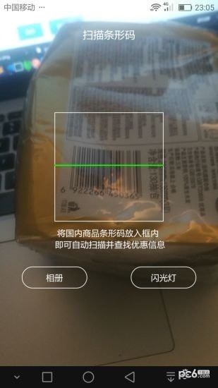 红松鼠商城下载(3)