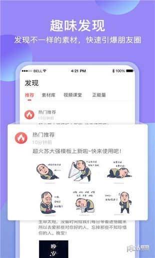 咔咔视频制作app下载(2)