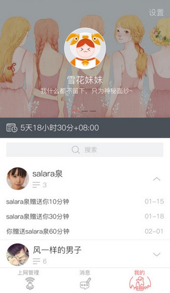 广东女院app下载(1)