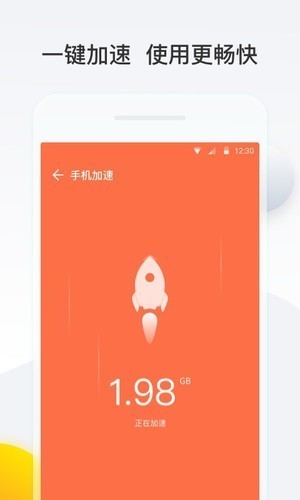 悟空清理app下载