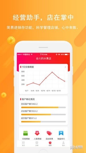 中原聚商app下载(2)