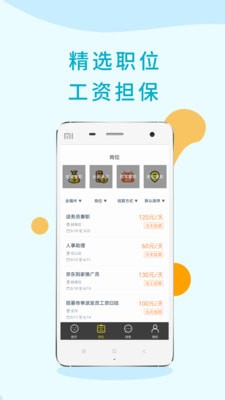 桔子兼职app下载(2)