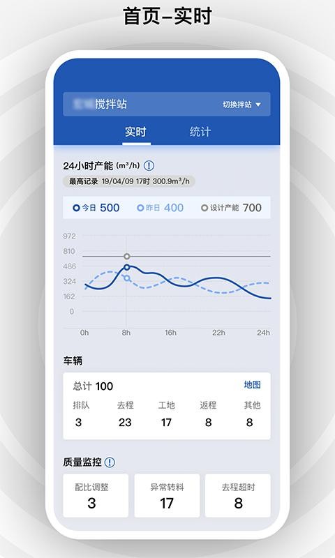 砼行发货方app下载