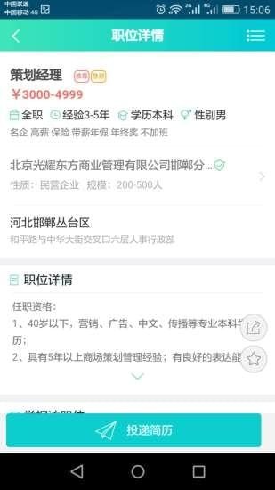 亿搜人才网app下载(1)