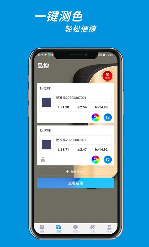ColorLink APP下载