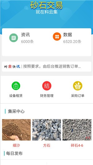 料云集app下载(1)