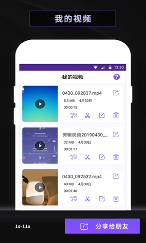 天天录屏app下载