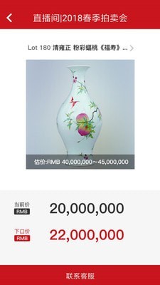 易拍全球app下载(2)