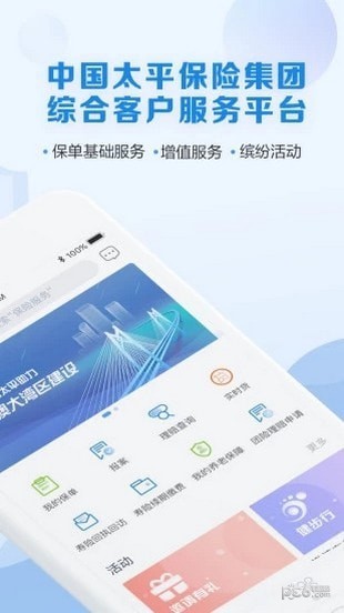 太平通app官方下载(1)