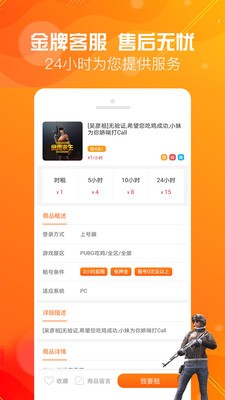 优号租app官方下载