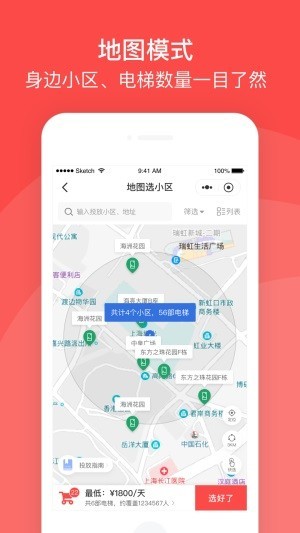 生活圈直投app下载