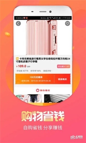 福益多app下载(3)