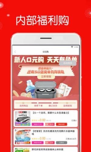 折米惠好省app下载