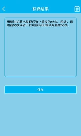拍照翻译官app下载