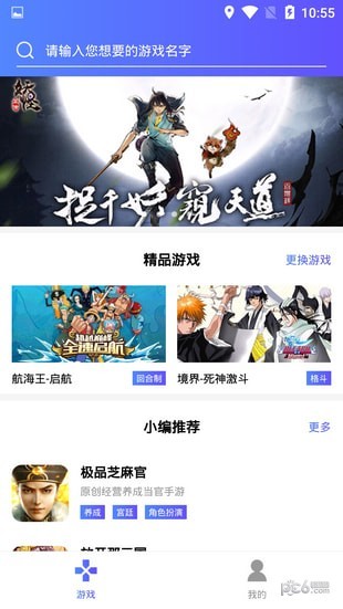 指趣手游平台下载