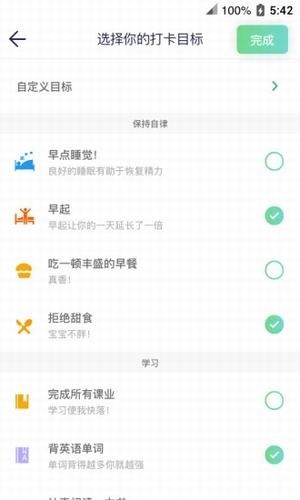 爱豆打卡app下载