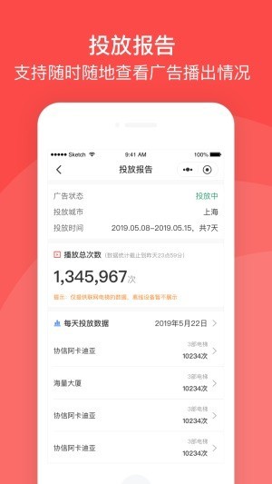 生活圈直投app下载(1)