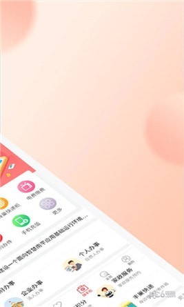 掌上南平app下载(1)