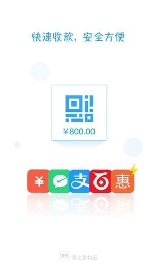 掌上客如云app下载(3)
