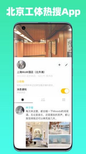 Spacechat信标app下载