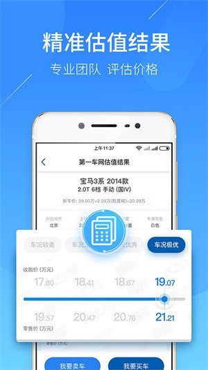 蓝本价专业版app下载(1)