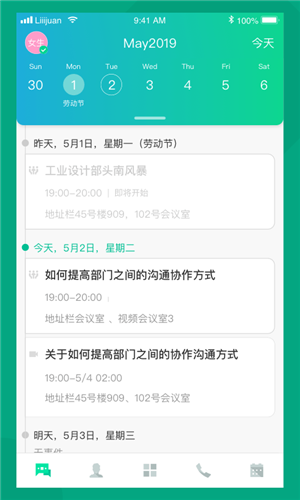 AI Work软件下载(1)