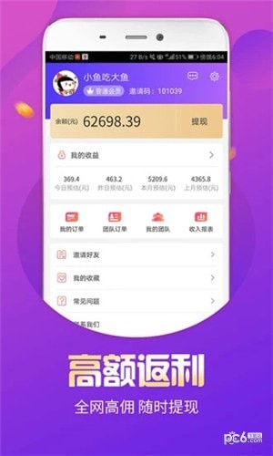 福益多app下载(2)
