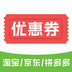 券后买 安卓版v7.7.0