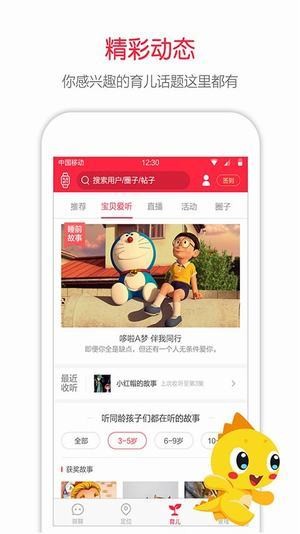 360儿童手表app下载(2)