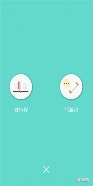 淘途途下载(1)