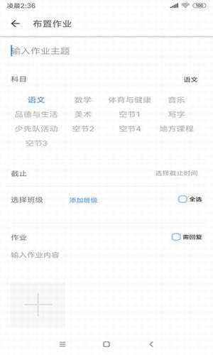 纳乐智校app下载