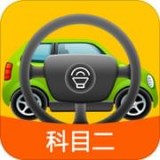 科目二模拟驾驶学车 安卓版v1.5.9