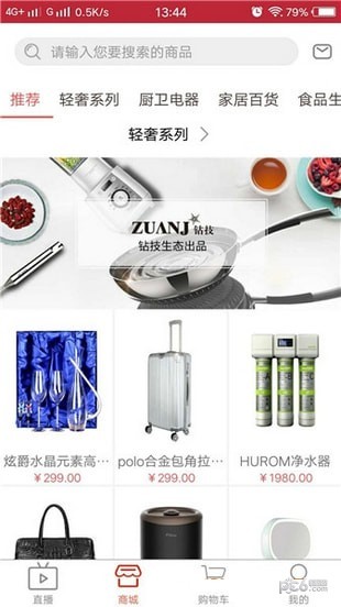 刁品商城app下载