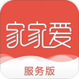 家家爱服务人员版 安卓版v2.5.4