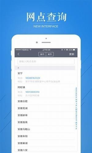 云聚物流app下载(2)