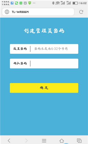 tplogincn手机客户端下载(2)