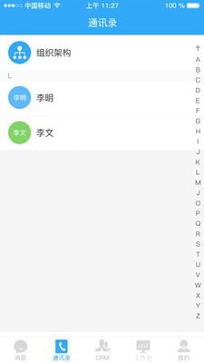 宰相办公app下载(1)