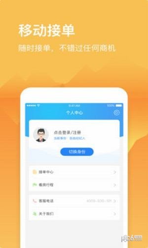 912好房app下载(1)