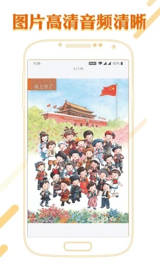 课本通小学语文学习平台下载