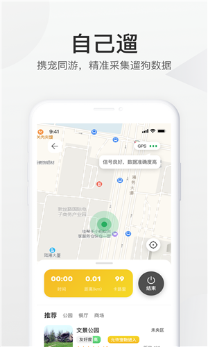 叫宠app下载