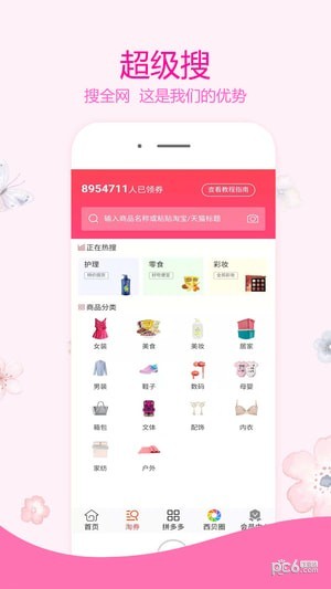 西贝街app下载(1)