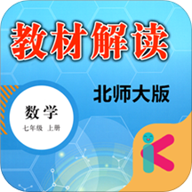 七年级数学上册北师版Appv2.8.22 官方版