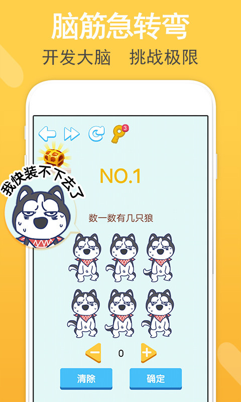 智力题库appv1.0.0 手机版