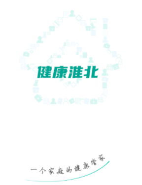 健康淮北appv3.21.6 最新版