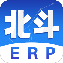 北斗ERP进销存财务生产管理软件v1.0 安卓版