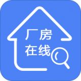 厂房在线软件下载