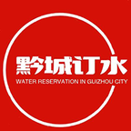 黔城订水官方版app下载