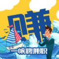 一帆聘兼职官方网下载