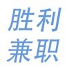 胜利兼职赚下载安装