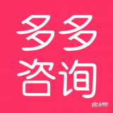 多多咨询官方下载